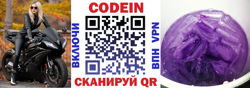 даркнет сайт  Буй  Codein Purple Drank 