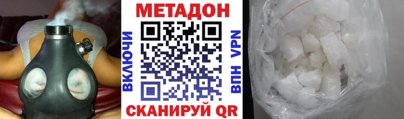МЕТАДОН белоснежный  Буй 